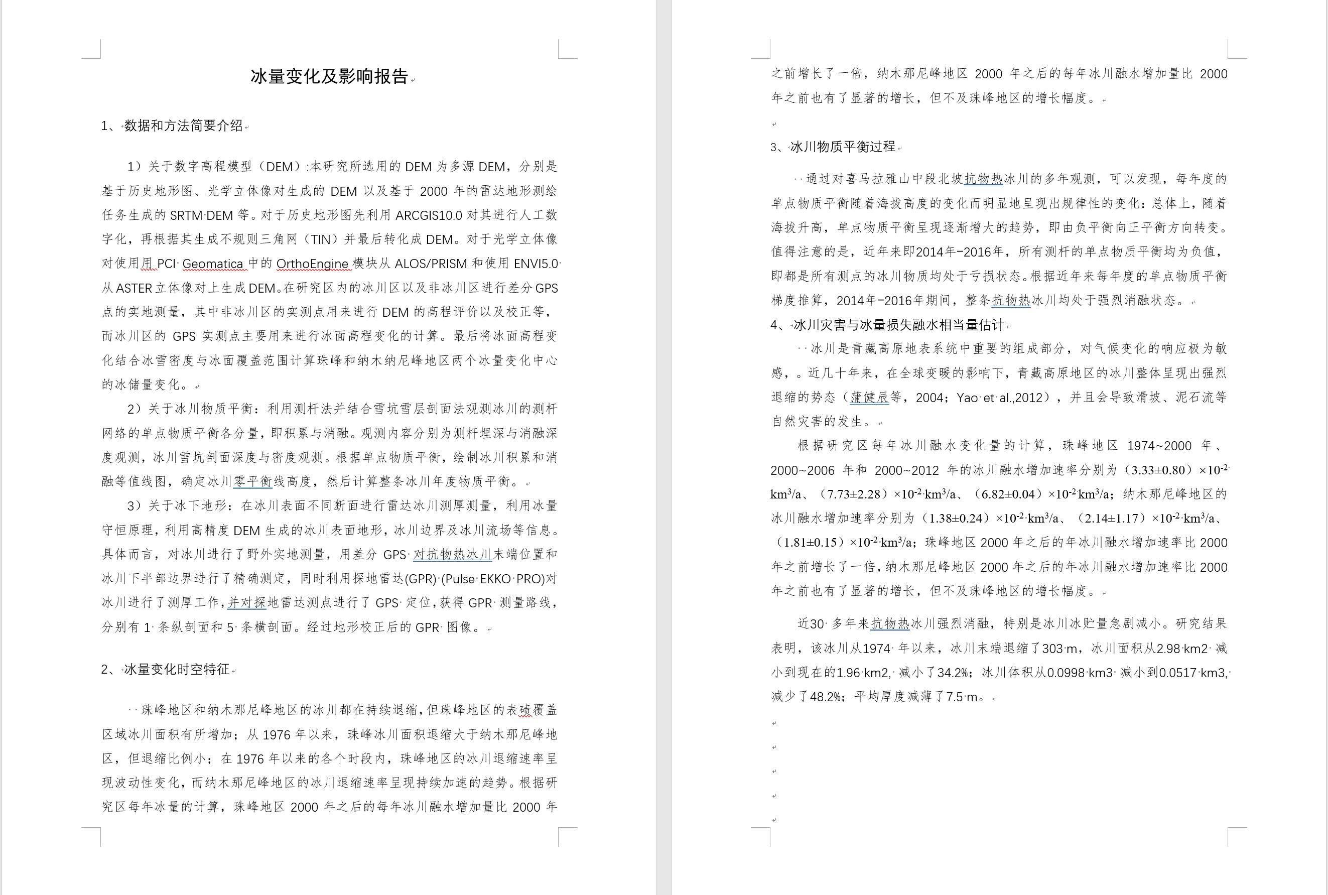 数据缩略图