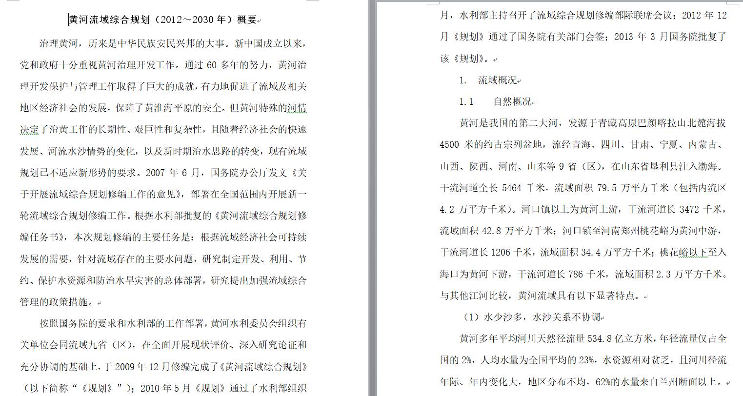 数据缩略图