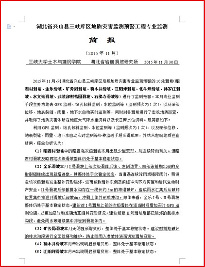 湖北监测简报