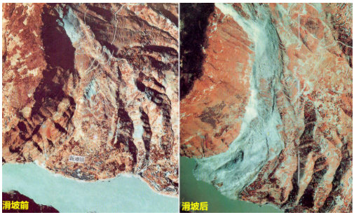 滑坡前后对比