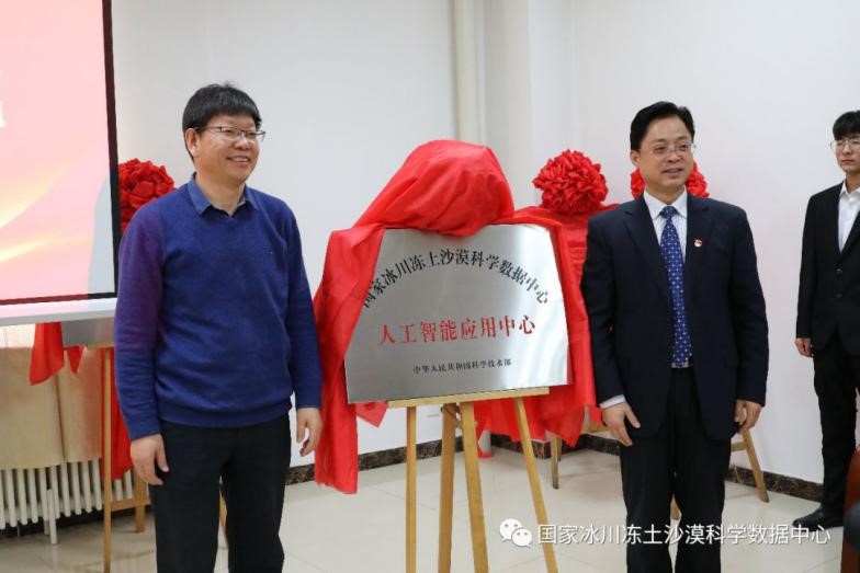 人工智能应用中心
